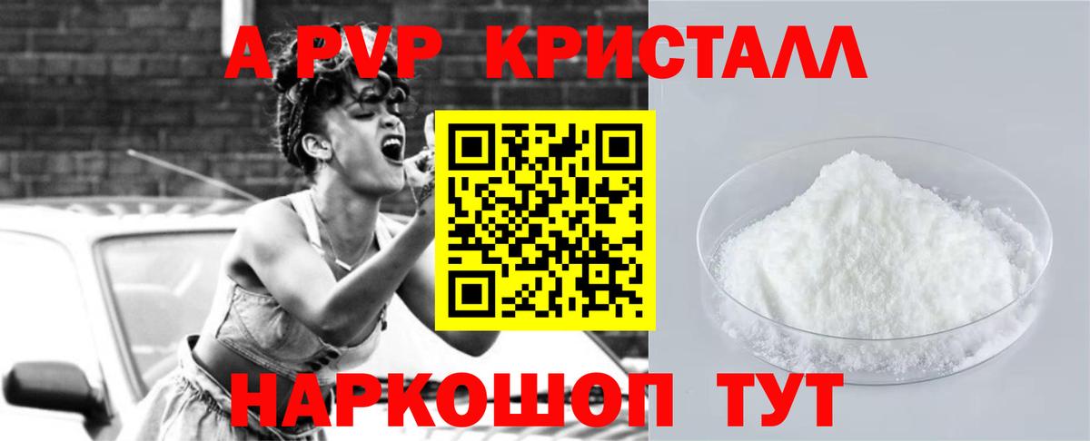 APVP VHQ Ачинск