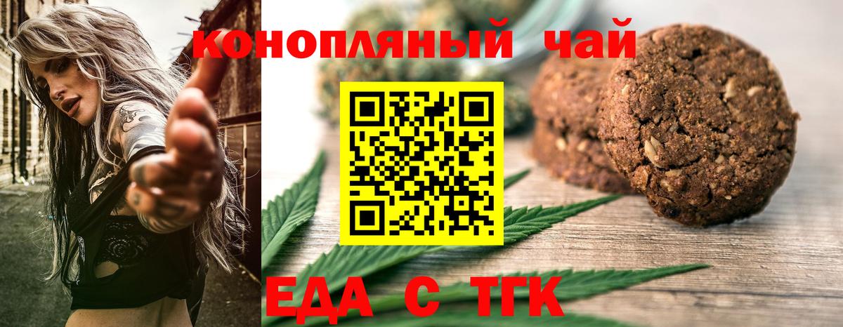 Cannafood конопля Ачинск