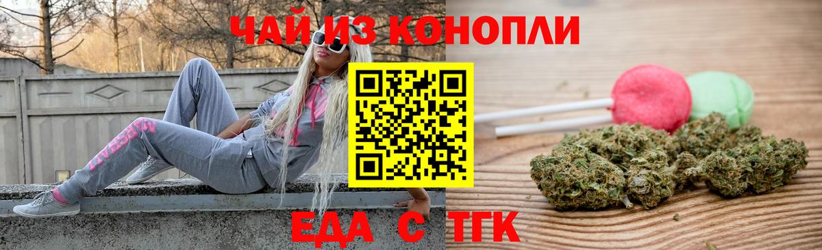 Ачинск  Canna-Cookies марихуана  Вход с VPN 