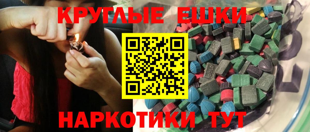 ЭКСТАЗИ диски Ачинск