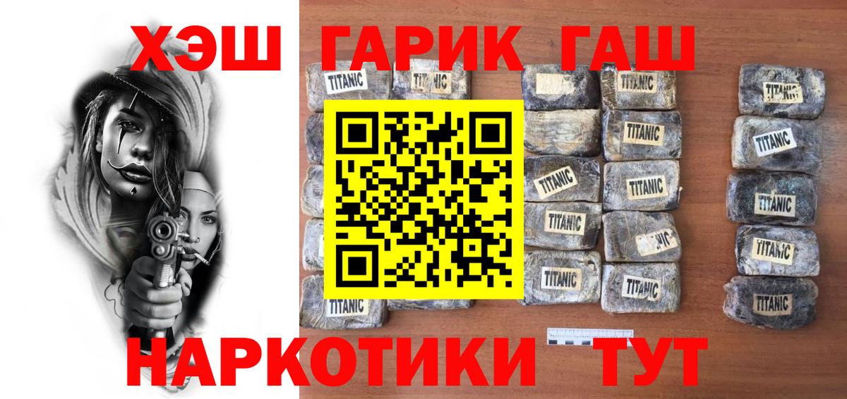 ГАШ индика сатива Ачинск