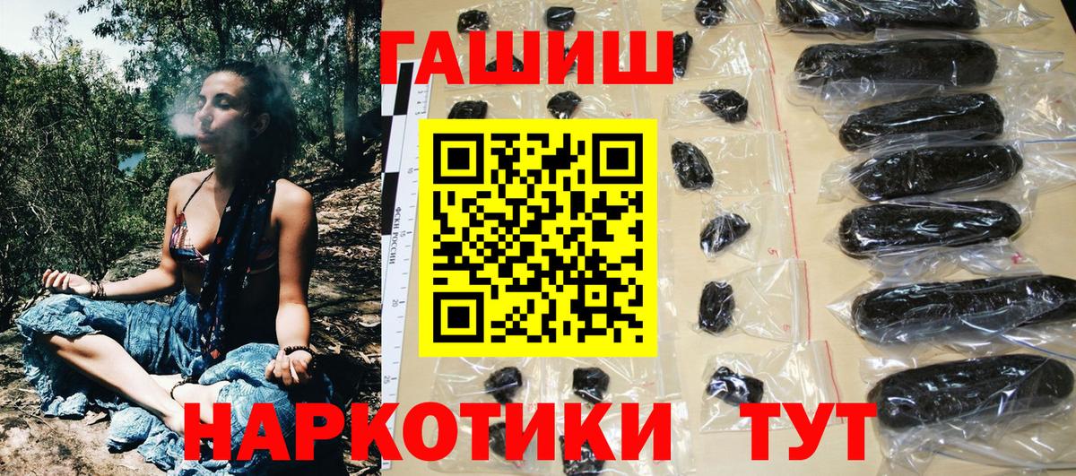 ГАШИШ Premium  ГАШИШ Изолятор  Ачинск  Вход с VPN 
