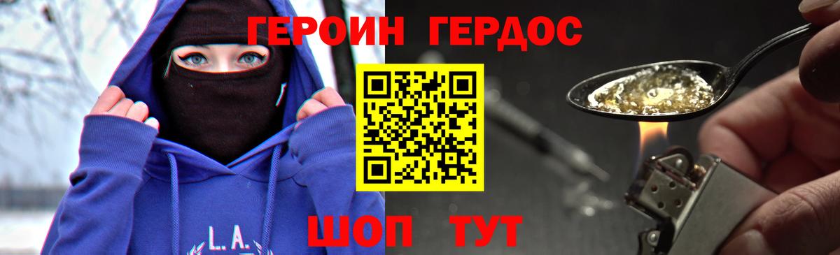 Ачинск  Героин афганец  ГЕРОИН  Вход с VPN 