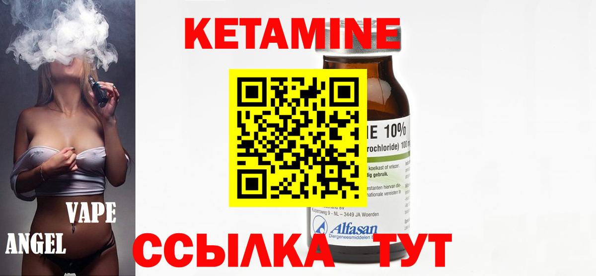 КЕТАМИН VHQ  Вход с VPN  Ачинск  blacksprut как зайти  КЕТАМИН VHQ 
