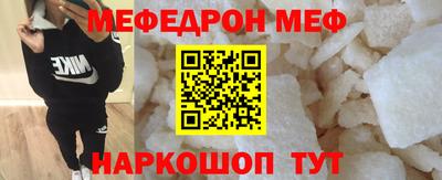 мефедрон Аргун