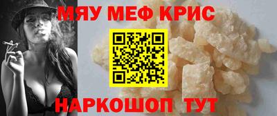 меф VHQ Апрелевка