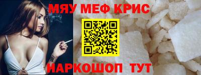 мефедрон Аргун