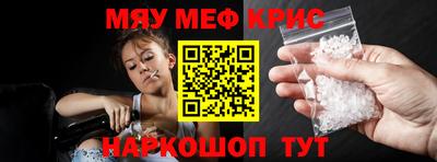 меф VHQ Апшеронск