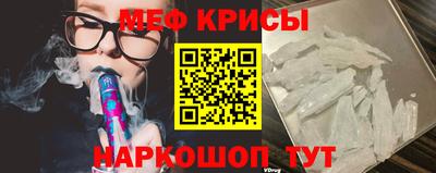 меф VHQ Апшеронск