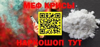 мефедрон Аргун