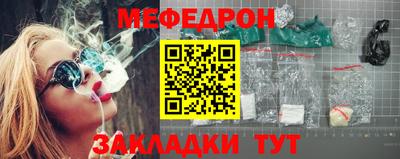 мефедрон Аргун