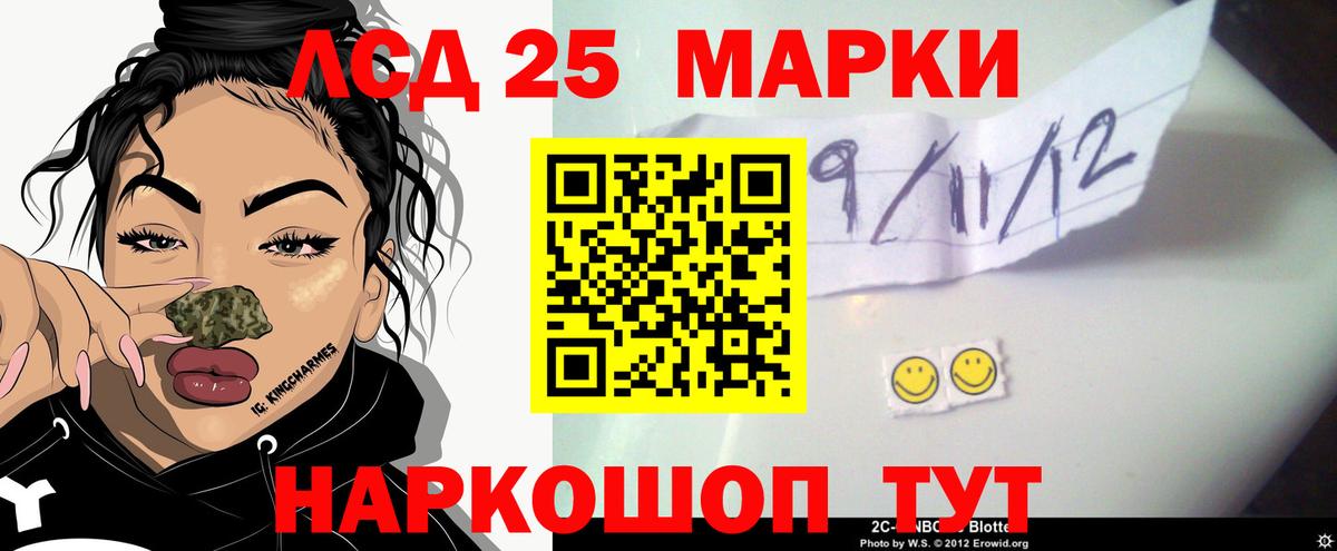 ЛСД экстази кислота Ачинск