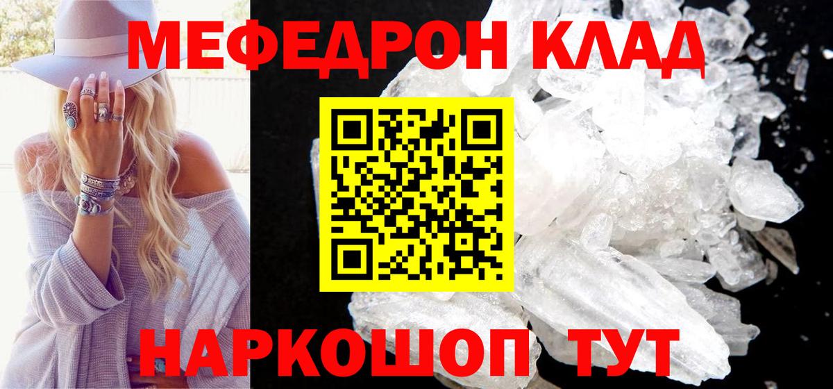 Ачинск  Меф  МЯУ-МЯУ мяу мяу  Вход с VPN  Меф кристаллы 