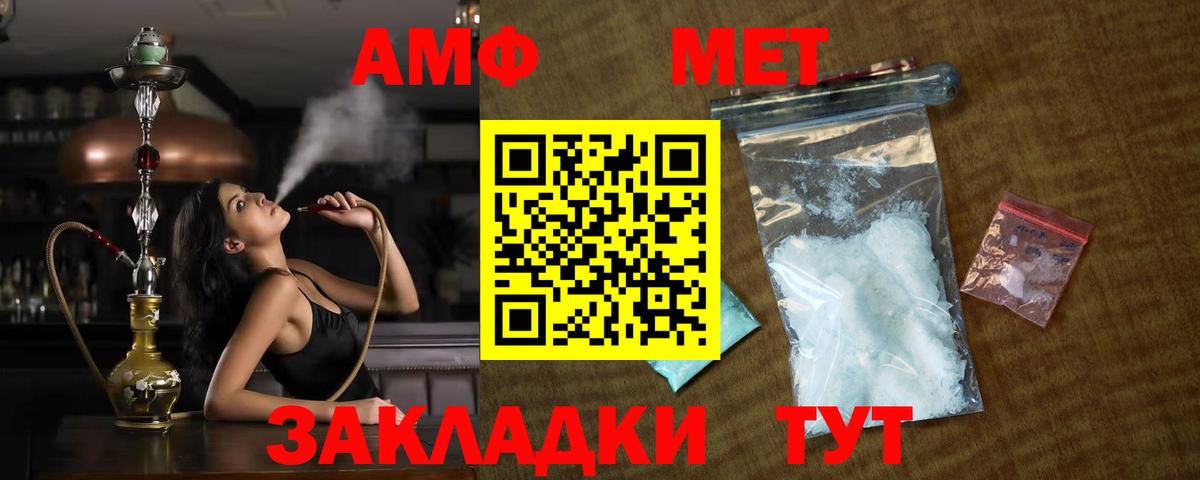Метамфетамин Methamphetamine Ачинск