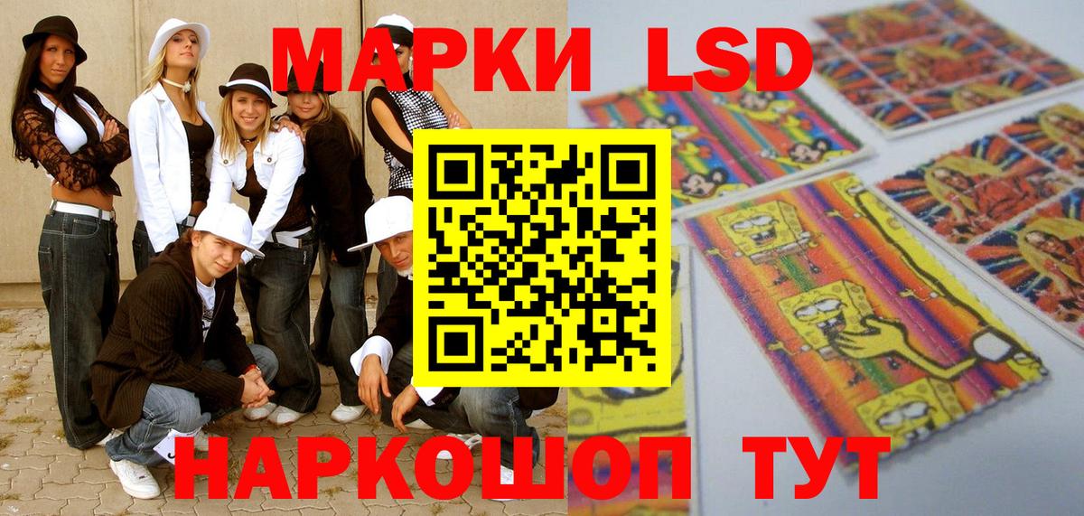 Марки N-bome 1,8мг Ачинск