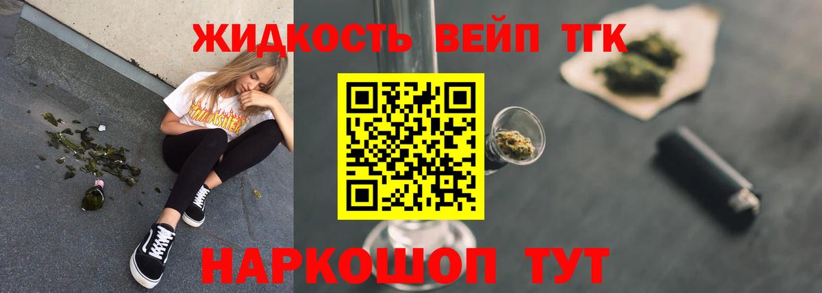 Ачинск  Дистиллят ТГК Wax  купить наркотик  Вход с VPN  ТГК вейп 