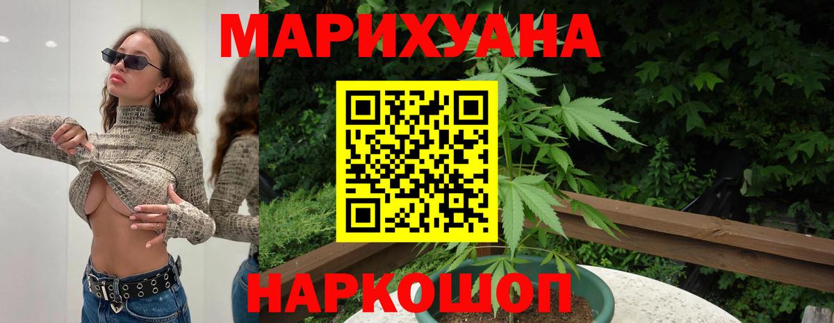 Шишки марихуана SATIVA & INDICA  Бошки марихуана SATIVA & INDICA  Вход с VPN  Ачинск  МАРИХУАНА план 