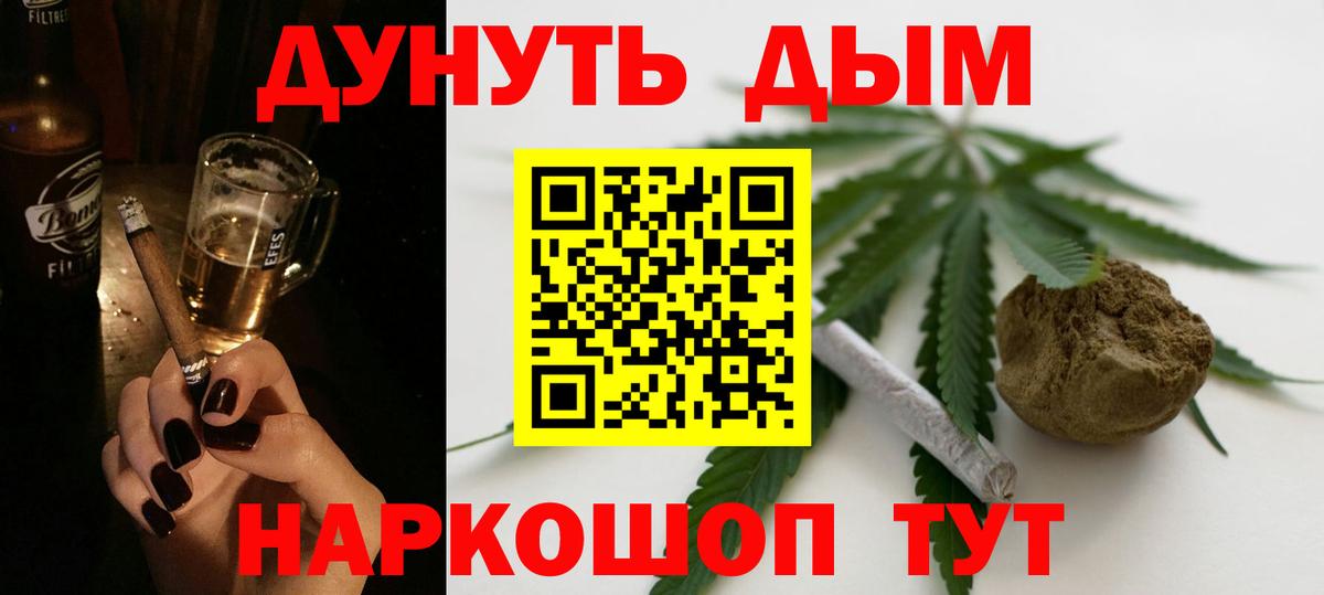 Бошки Шишки гибрид Ачинск